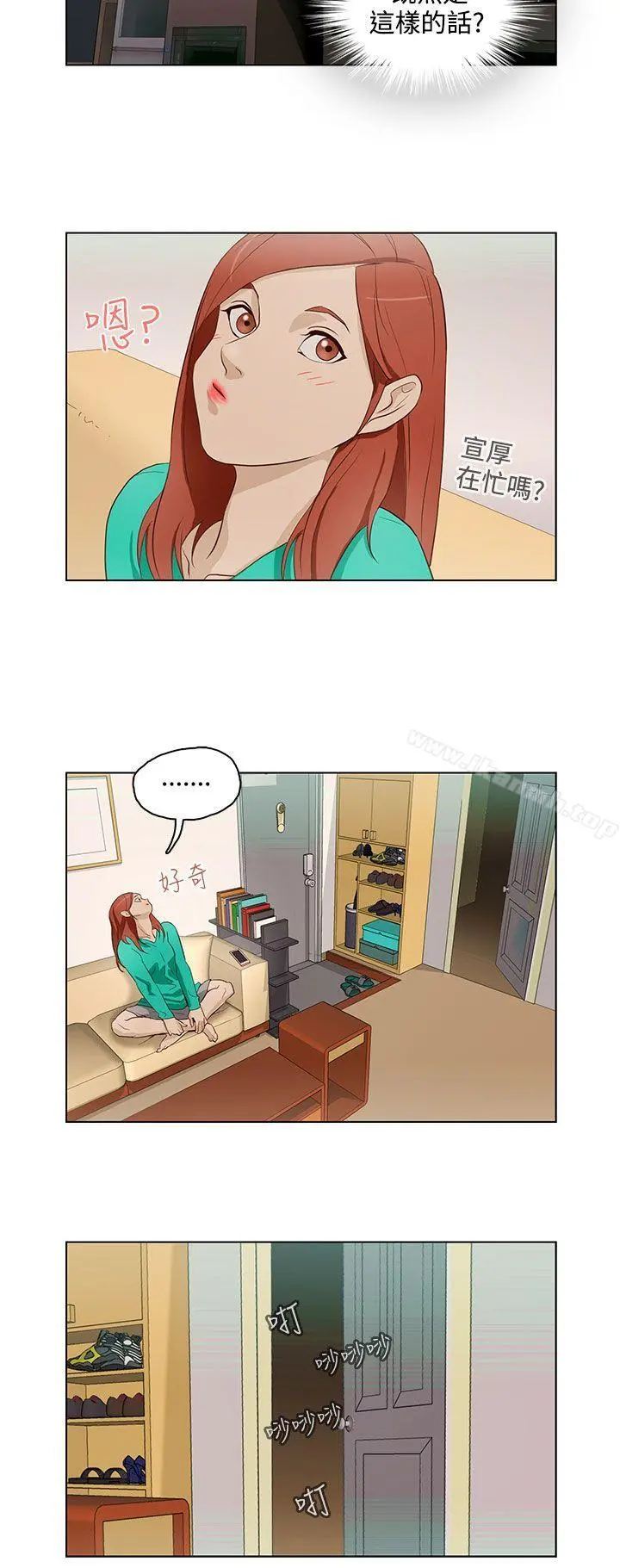 今天的老公(完结) - 第15话 - page 2