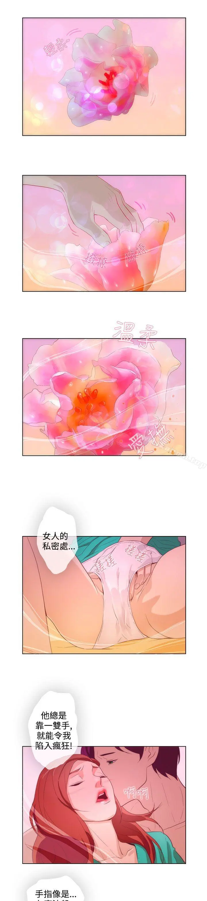 今天的老公(完结) - 第15话 - page 7