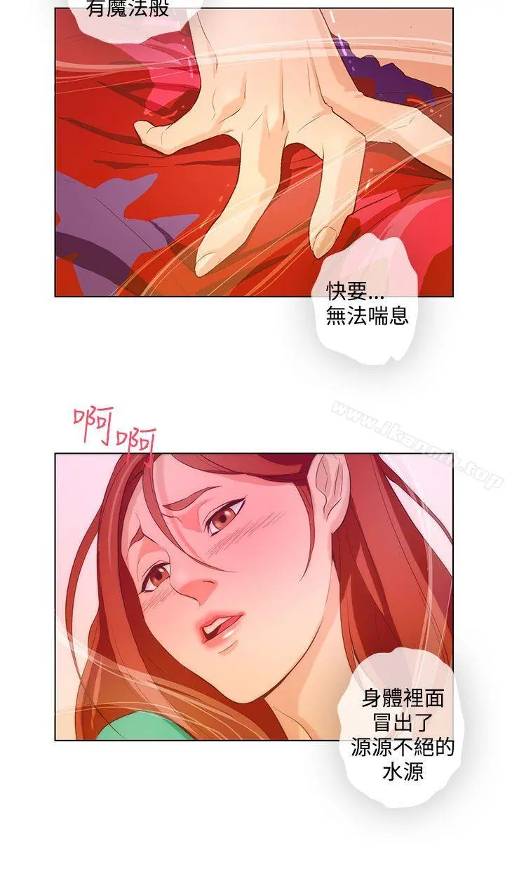 今天的老公(完结) - 第15话 - page 8