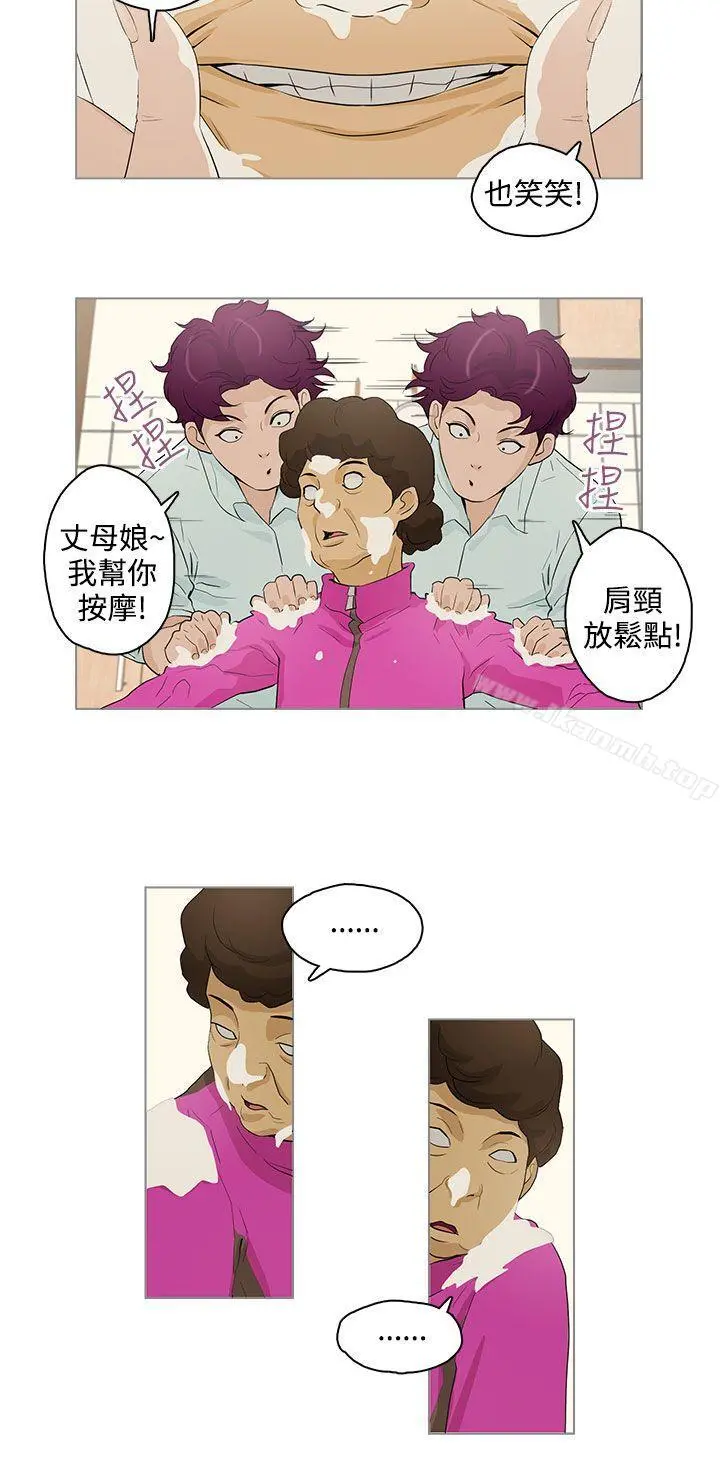 今天的老公(完结) - 第18话 - page 2