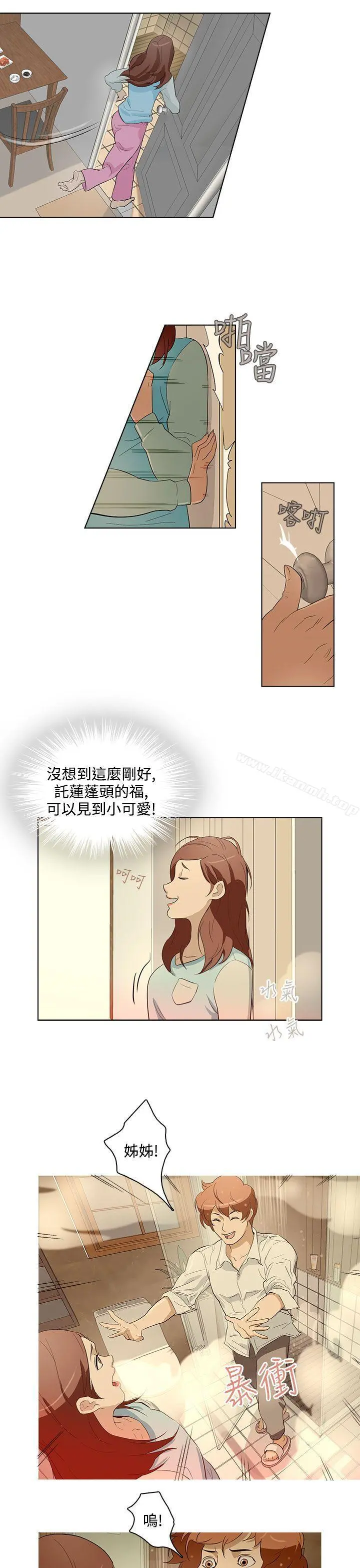 今天的老公(完结) - 第18话 - page 5