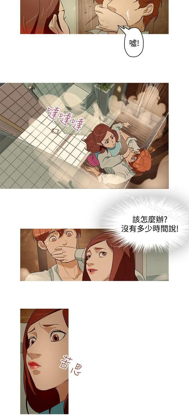 今天的老公(完结) - 第18话 - page 6