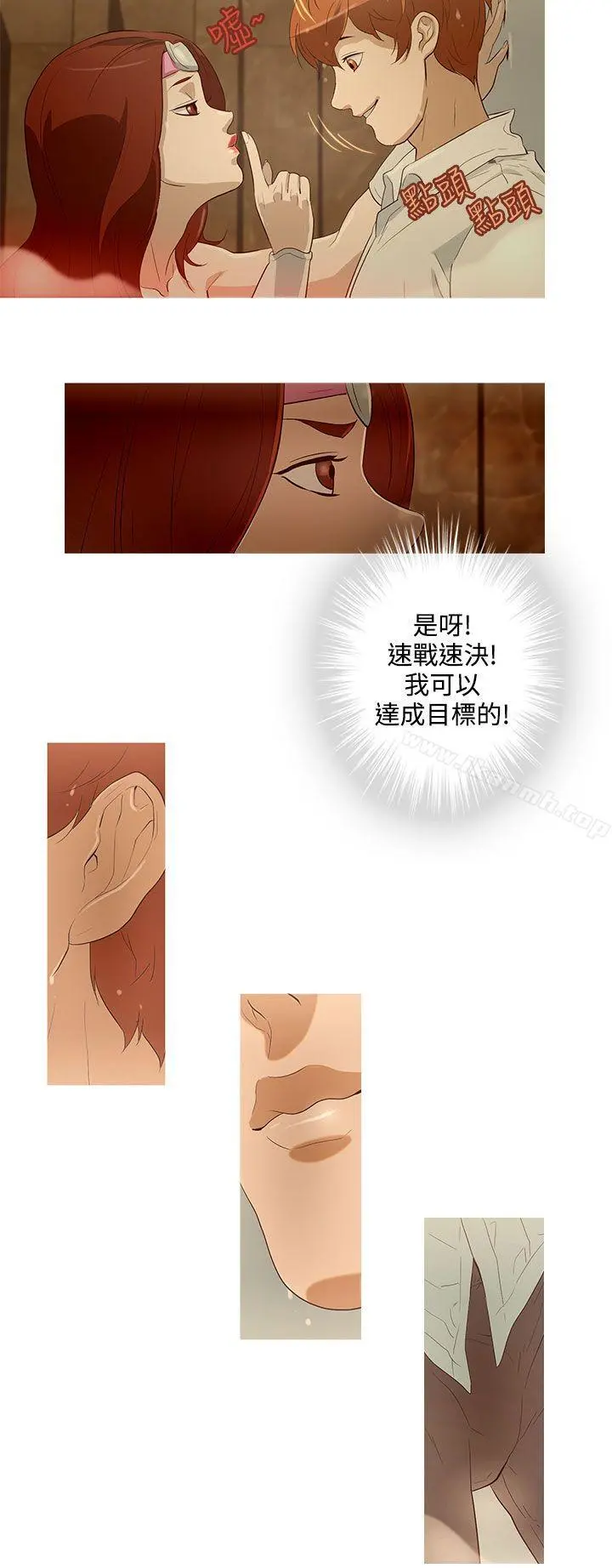 今天的老公(完结) - 第18话 - page 8