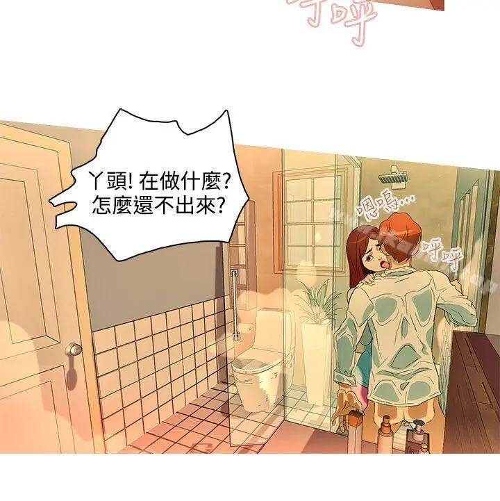今天的老公(完结) - 第18话 - page 10