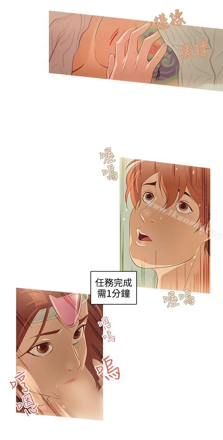 今天的老公(完结) - 第18话 - page 14