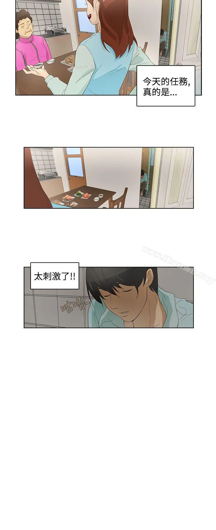 今天的老公(完结) - 第18话 - page 16