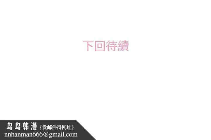 今天的老公(完结) - 第18话 - page 18