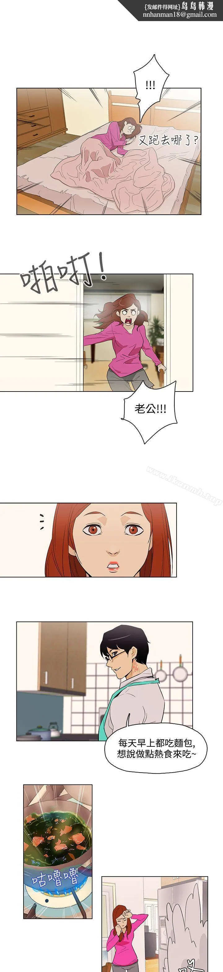 今天的老公(完结) - 最终话 - page 1