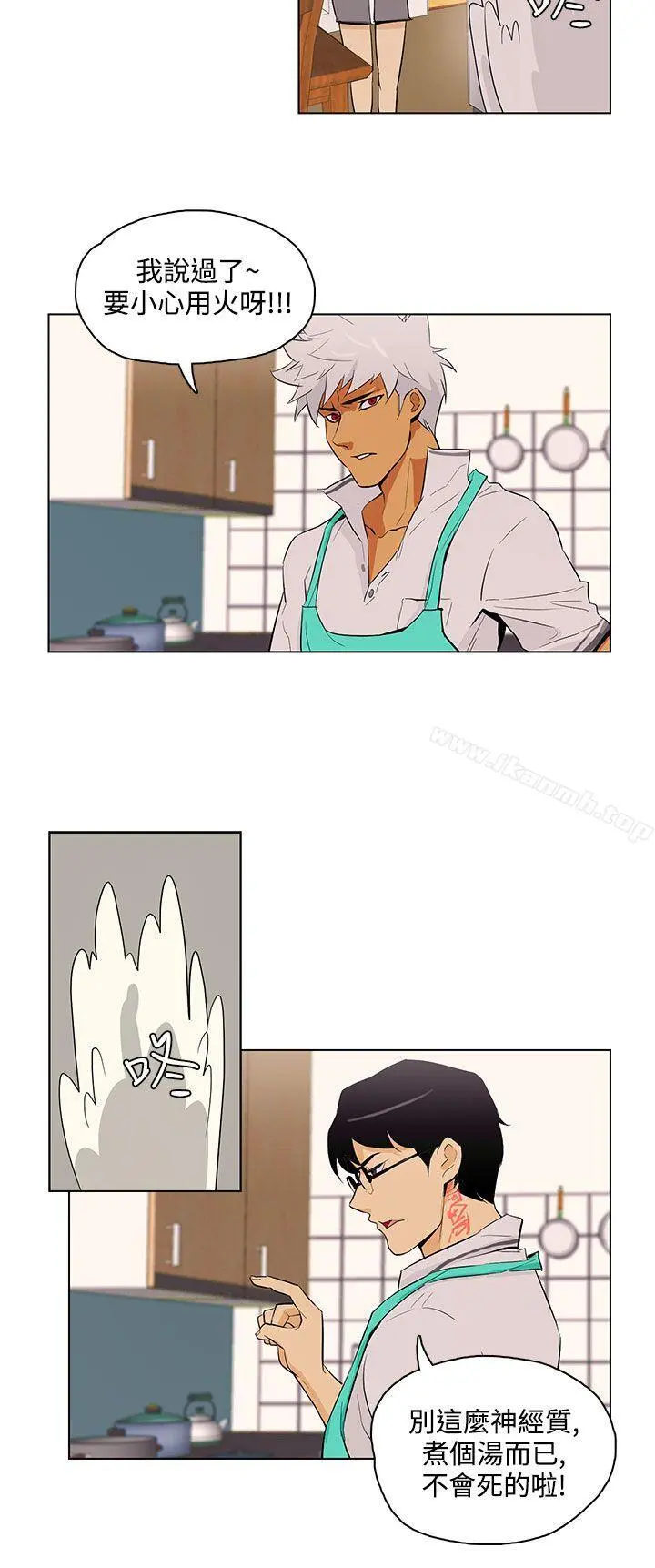今天的老公(完结) - 最终话 - page 2