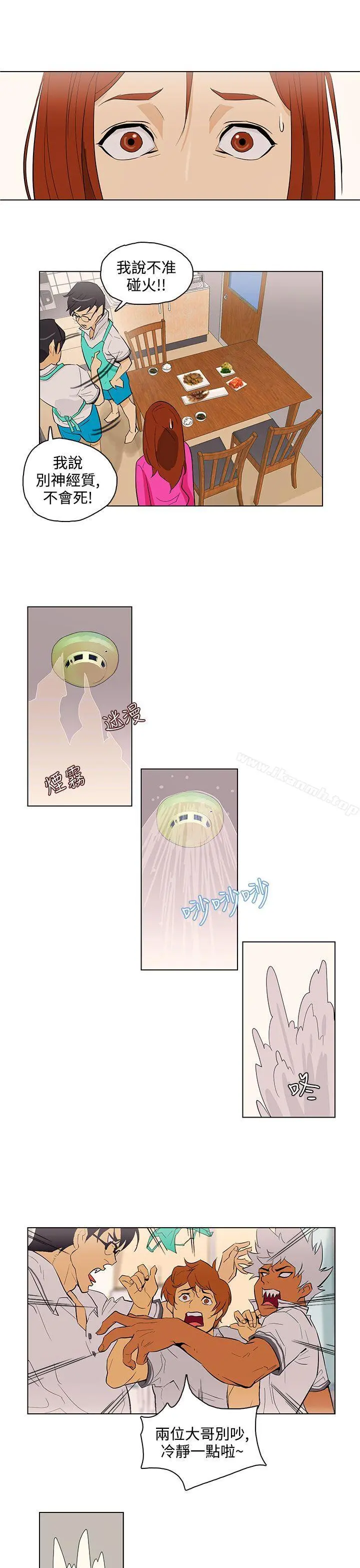 今天的老公(完结) - 最终话 - page 3