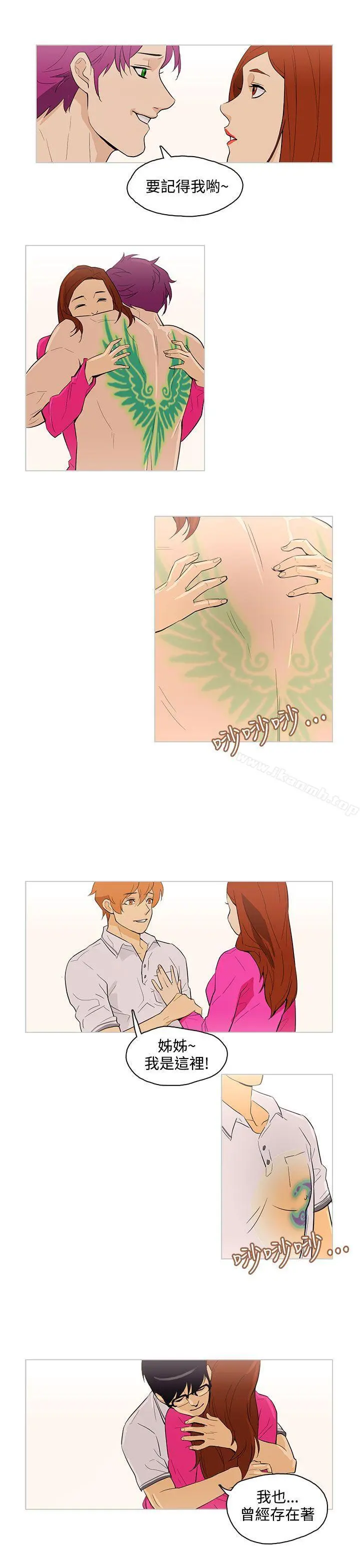 今天的老公(完结) - 最终话 - page 7