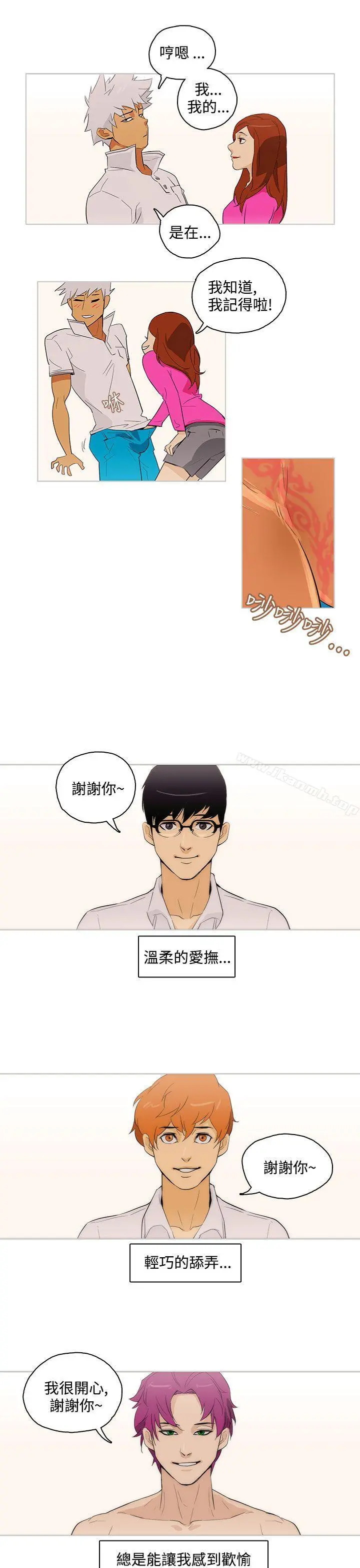今天的老公(完结) - 最终话 - page 9