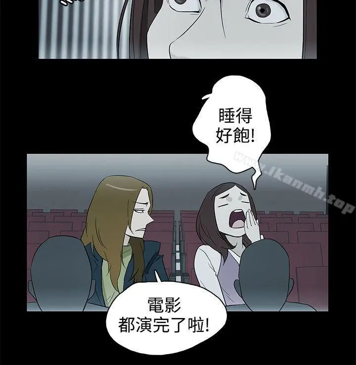 今天的老公(完结) - 最终话 - page 12