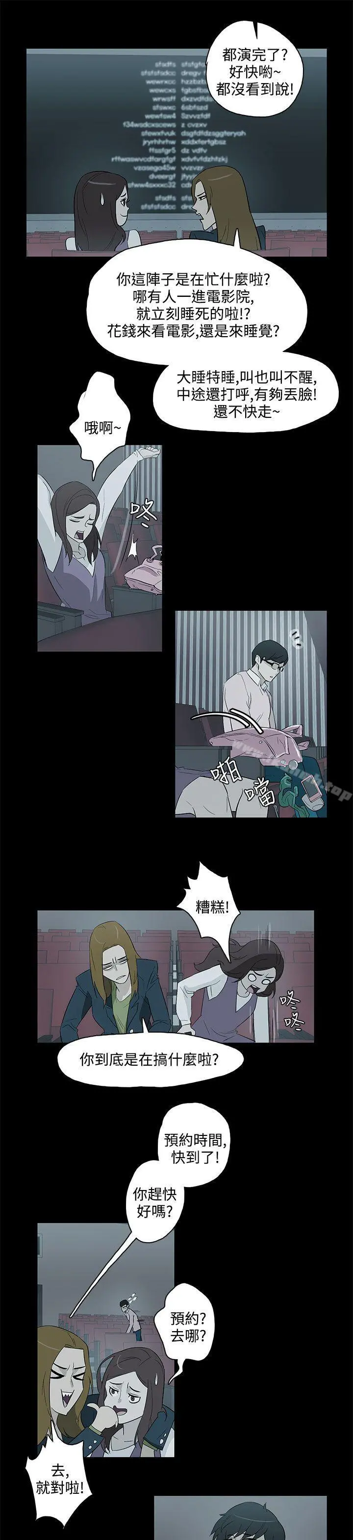今天的老公(完结) - 最终话 - page 13