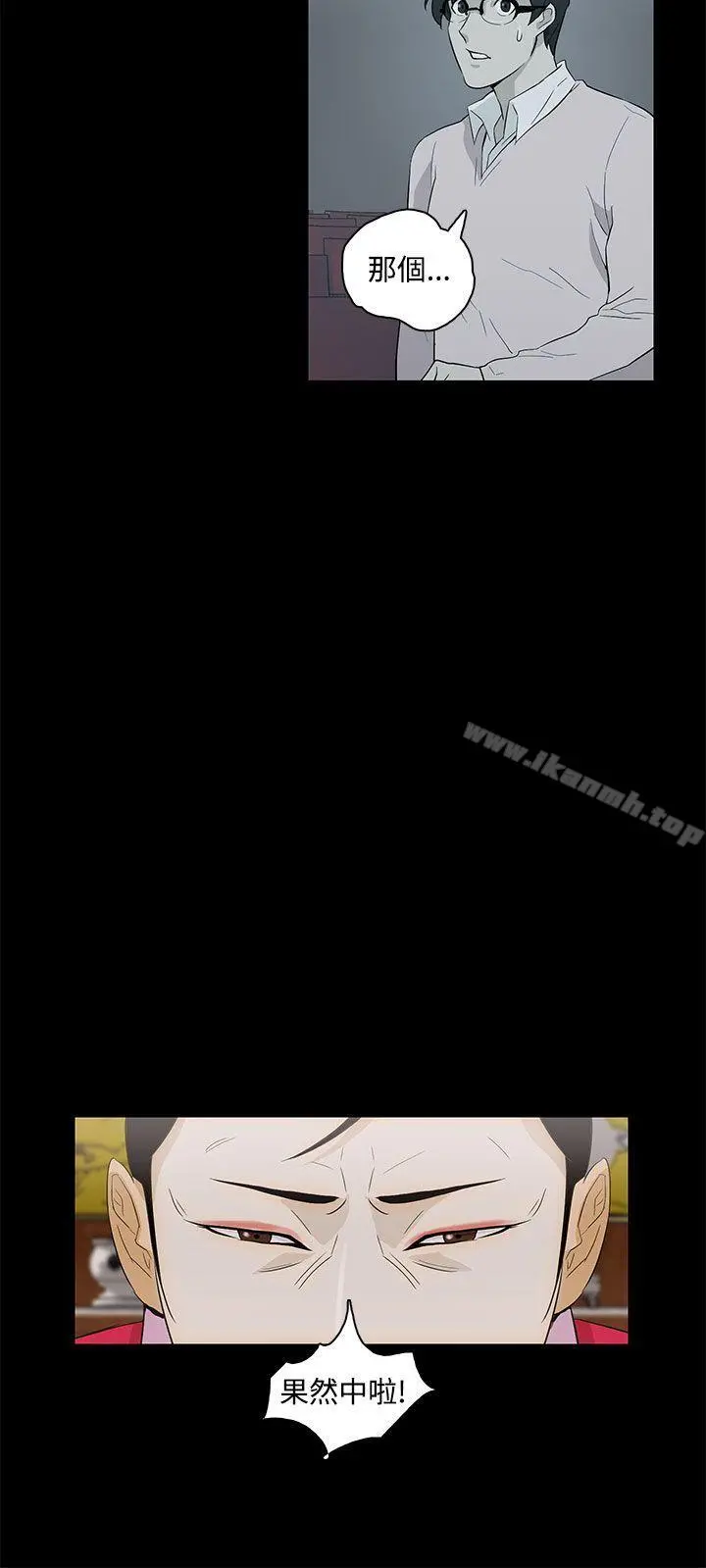 今天的老公(完结) - 最终话 - page 14