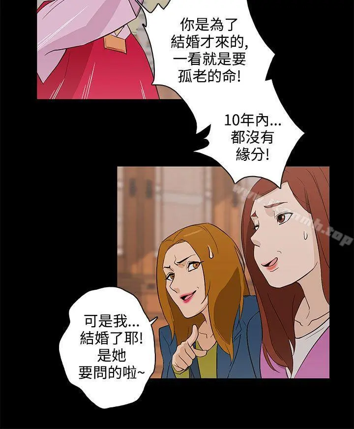 今天的老公(完结) - 最终话 - page 16