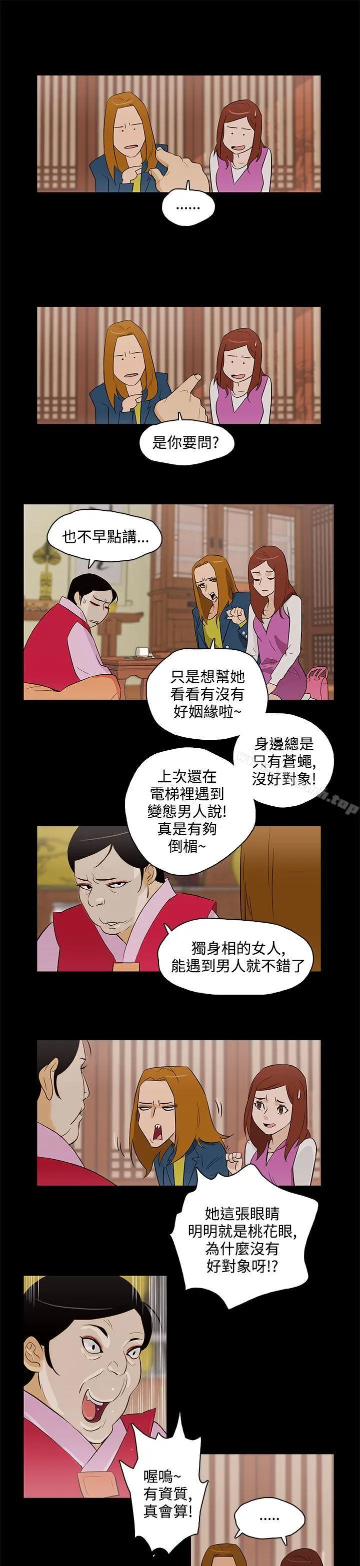 今天的老公(完结) - 最终话 - page 17