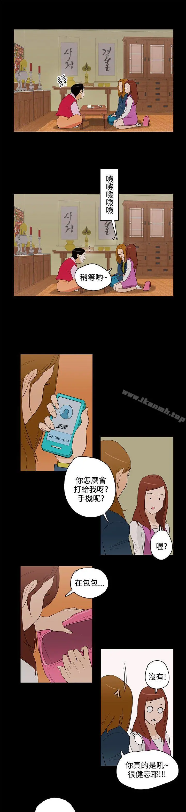 今天的老公(完结) - 最终话 - page 19