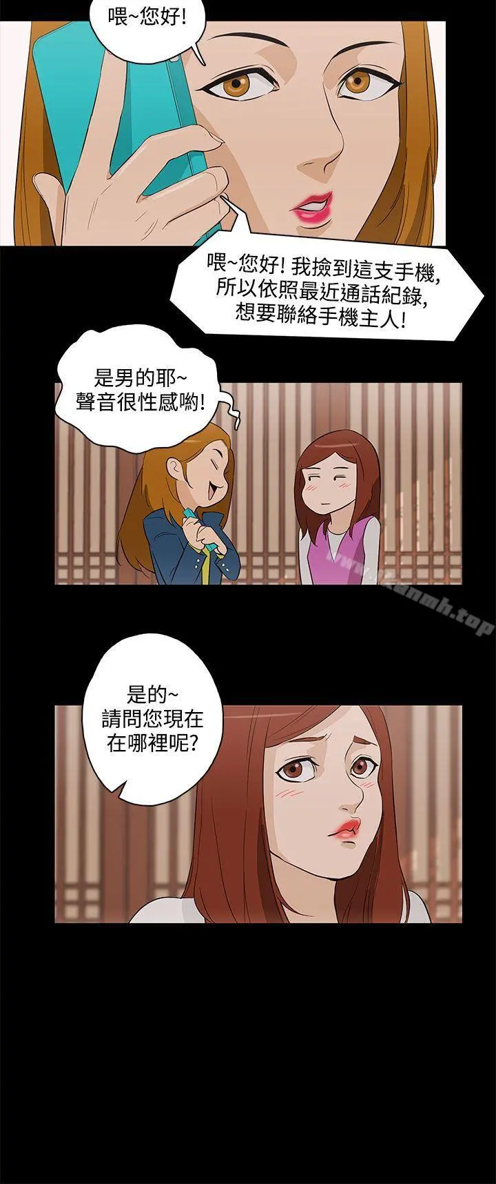 今天的老公(完结) - 最终话 - page 20