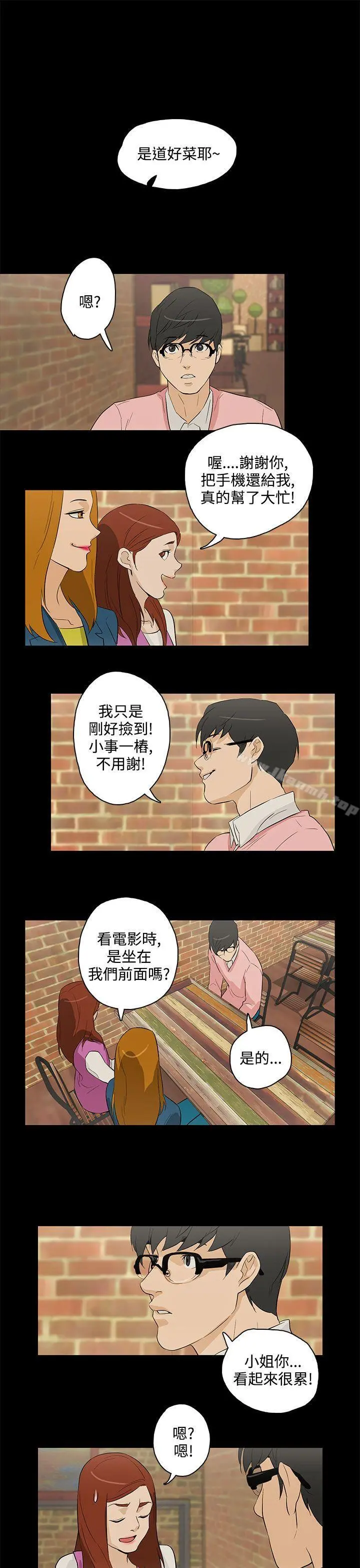 今天的老公(完结) - 最终话 - page 21