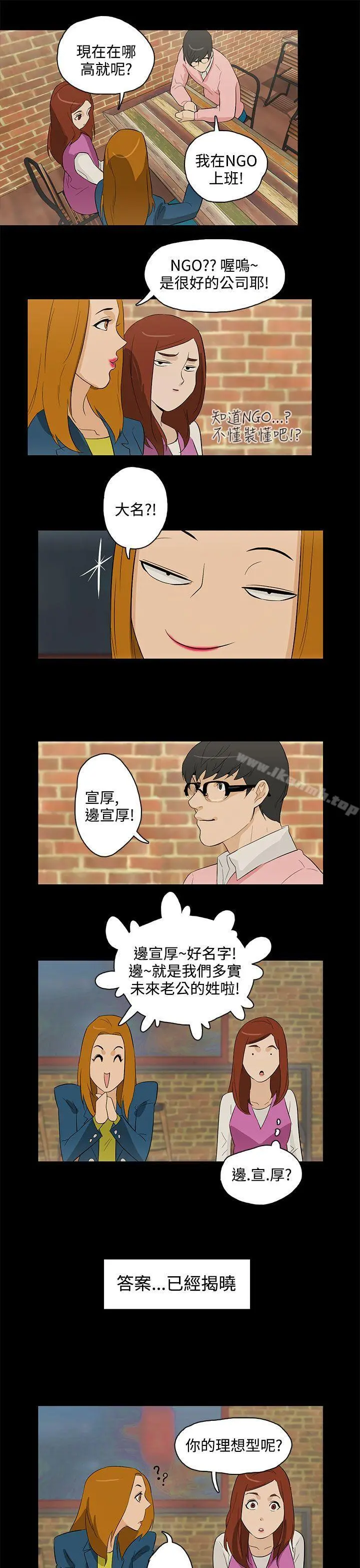 今天的老公(完结) - 最终话 - page 23