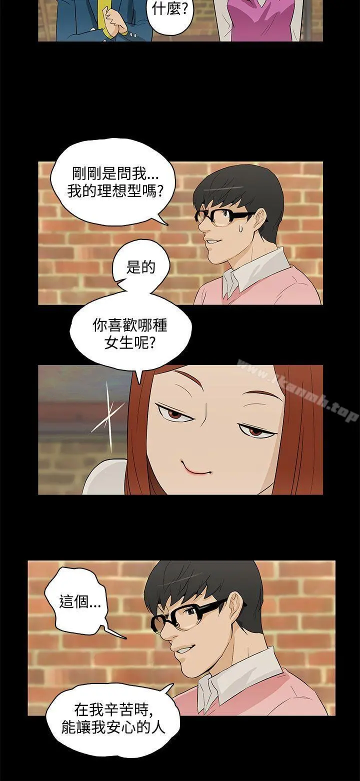 今天的老公(完结) - 最终话 - page 24