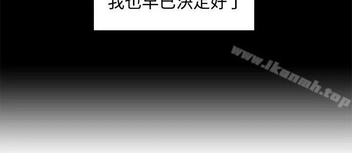今天的老公(完结) - 最终话 - page 26