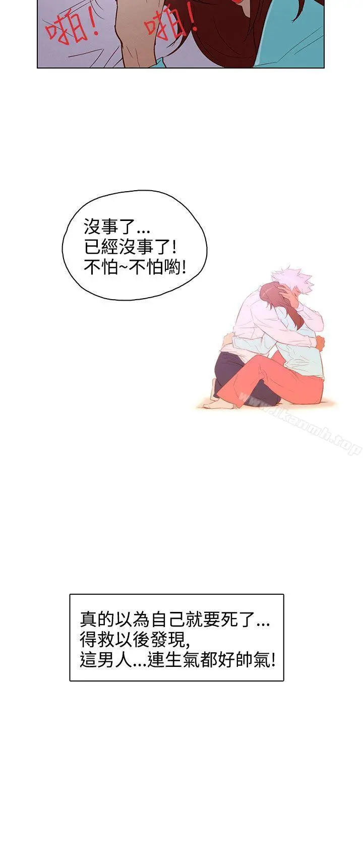 今天的老公(完结) - 第21话 - page 8