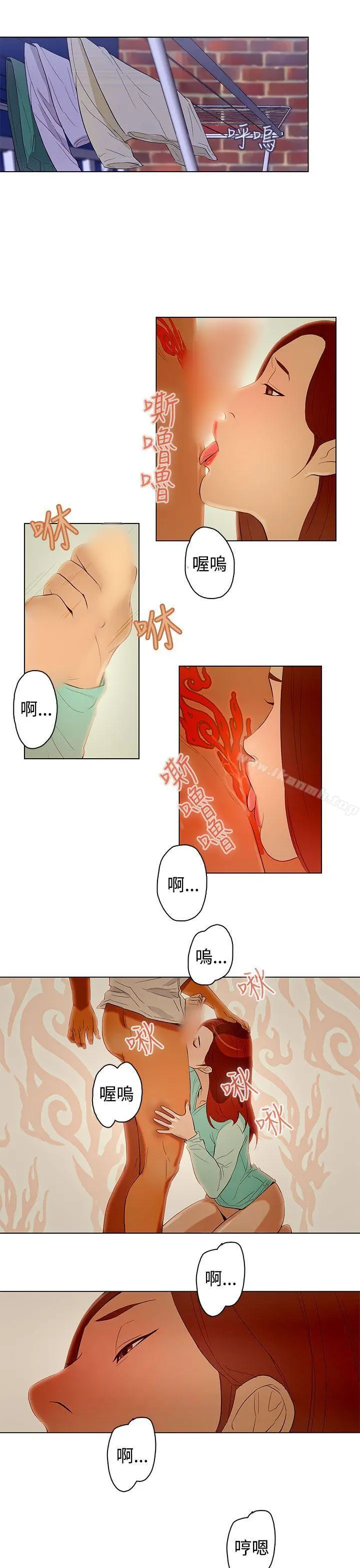 今天的老公(完结) - 第21话 - page 13