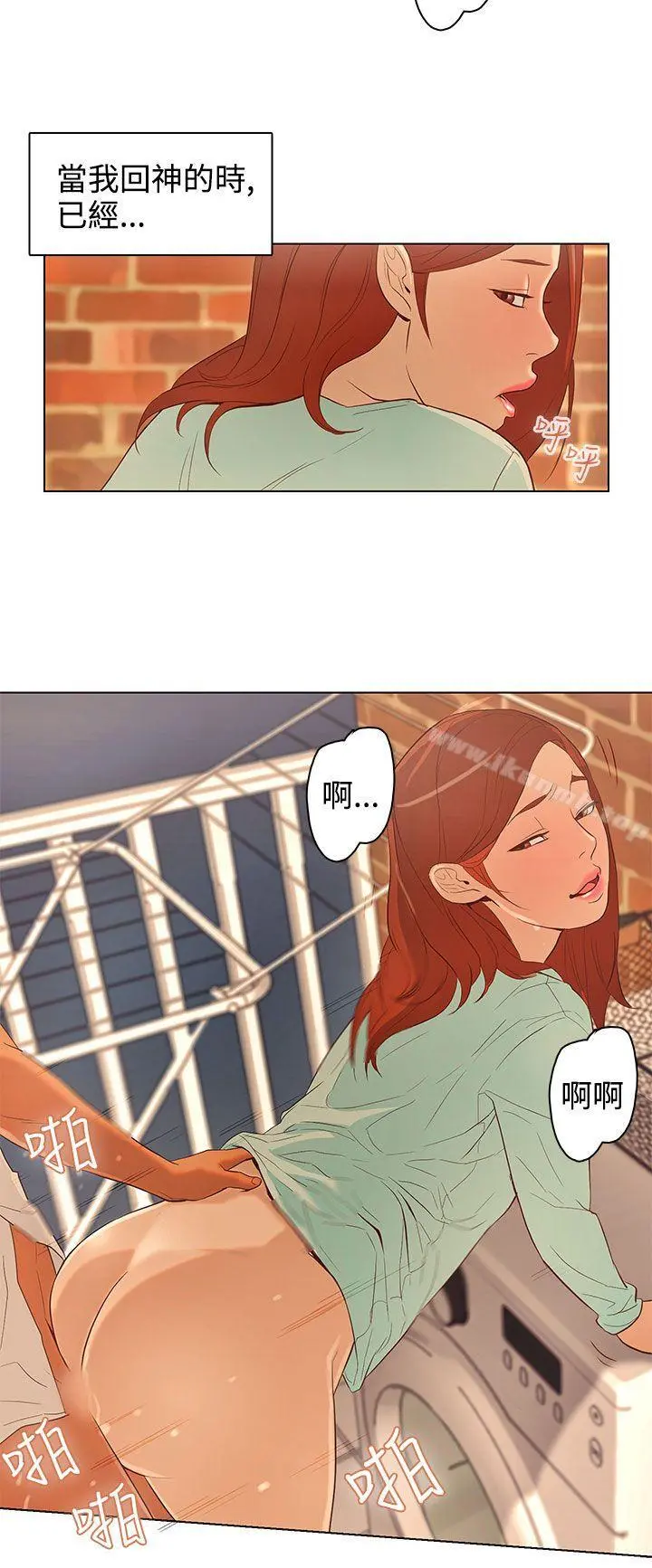 今天的老公(完结) - 第21话 - page 14