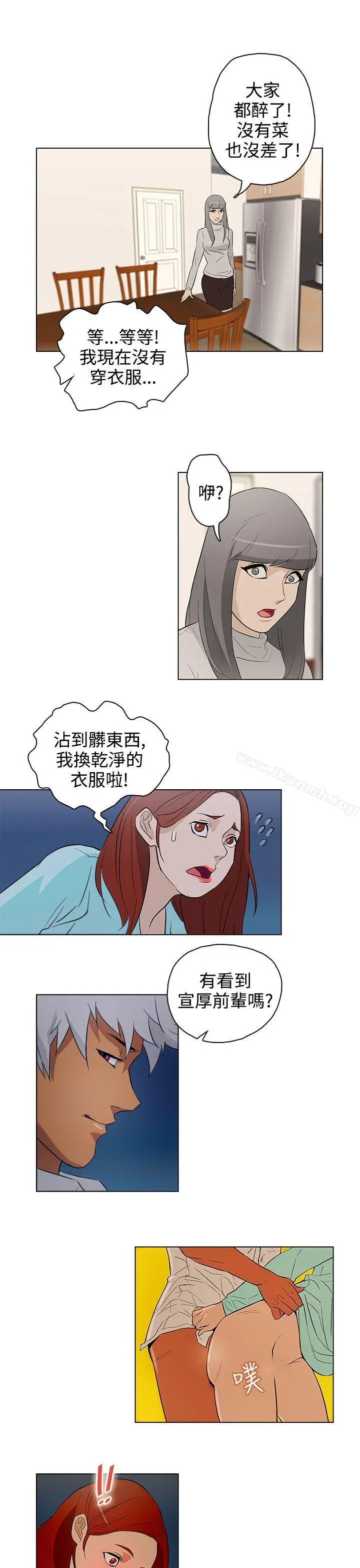 今天的老公(完结) - 第21话 - page 17