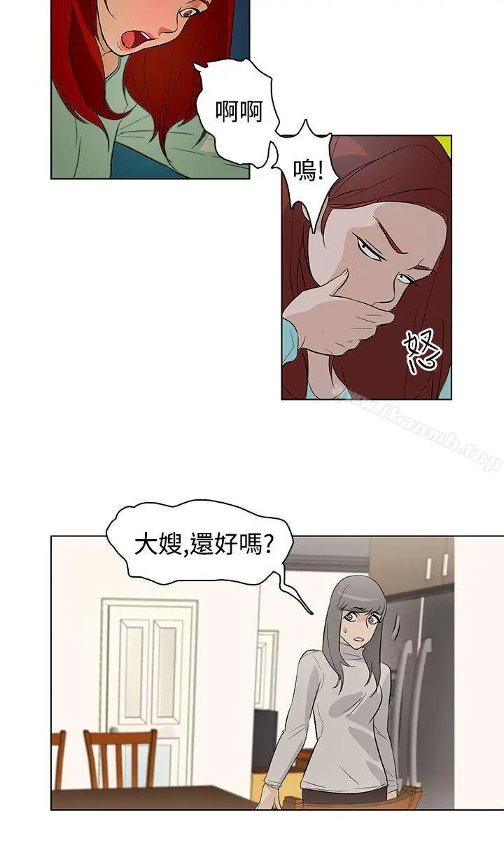 今天的老公(完结) - 第21话 - page 18