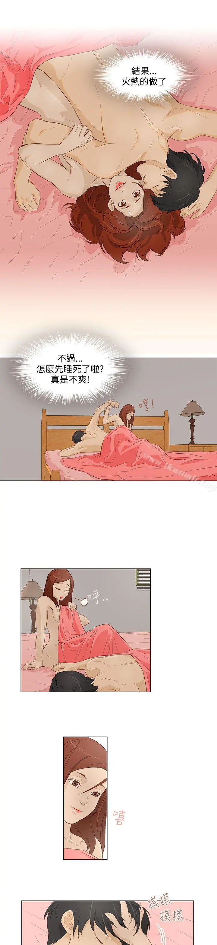 今天的老公(完结) - 第17话 - page 7