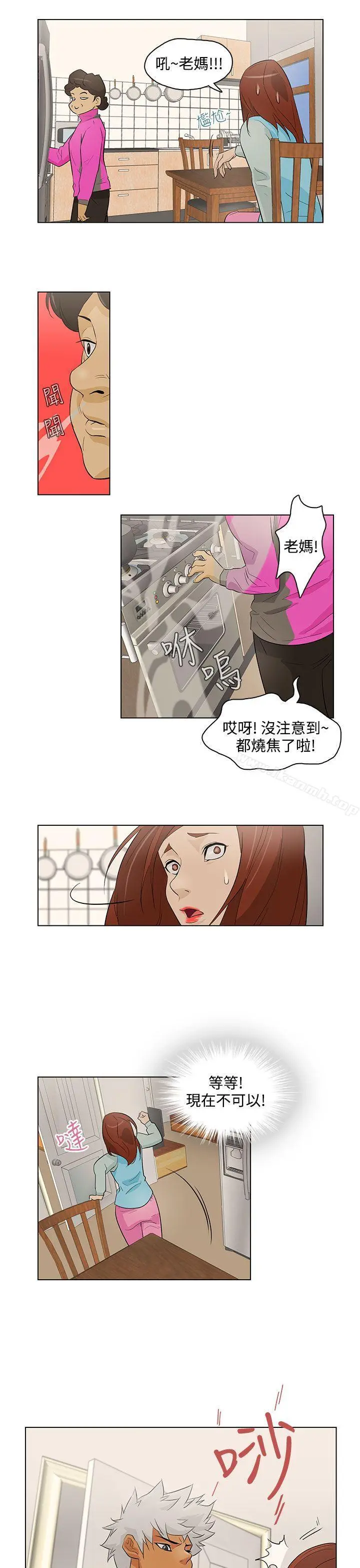 今天的老公(完结) - 第17话 - page 11