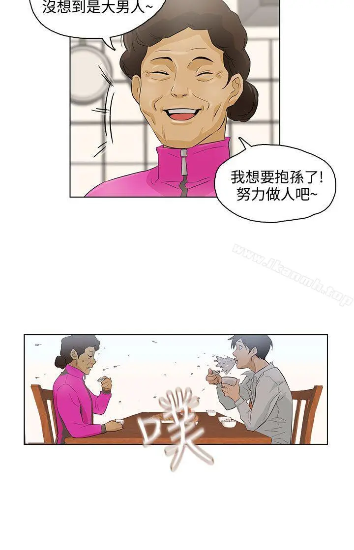 今天的老公(完结) - 第17话 - page 16