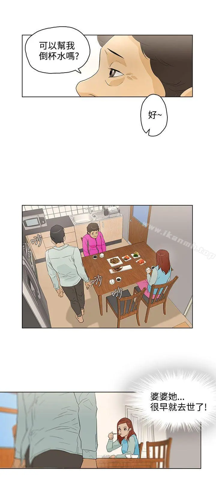 今天的老公(完结) - 第17话 - page 18