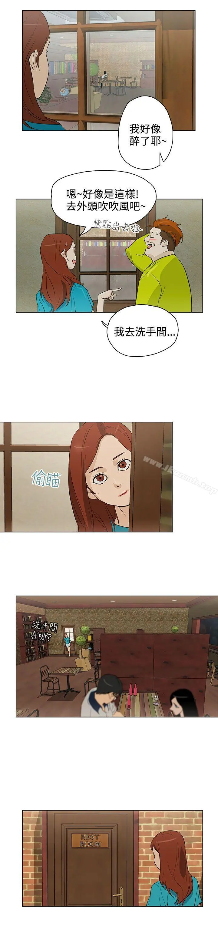 今天的老公(完结) - 第24话 - page 3