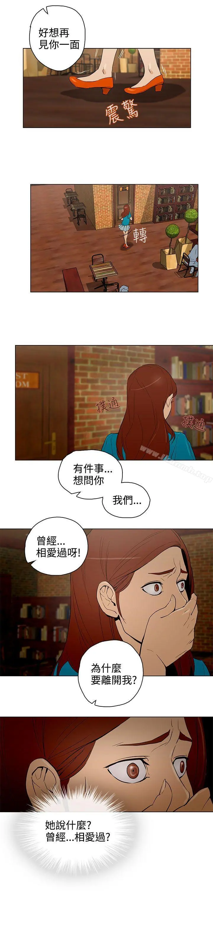 今天的老公(完结) - 第24话 - page 5