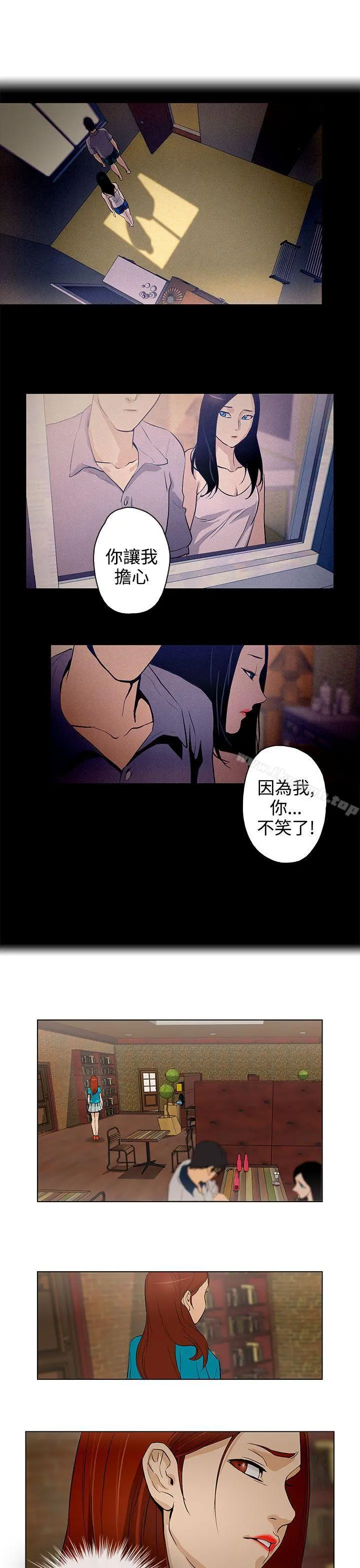 今天的老公(完结) - 第24话 - page 7