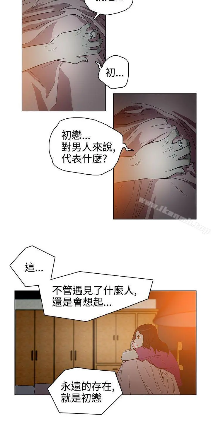 今天的老公(完结) - 第24话 - page 10