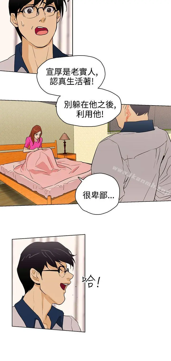 今天的老公(完结) - 第24话 - page 14
