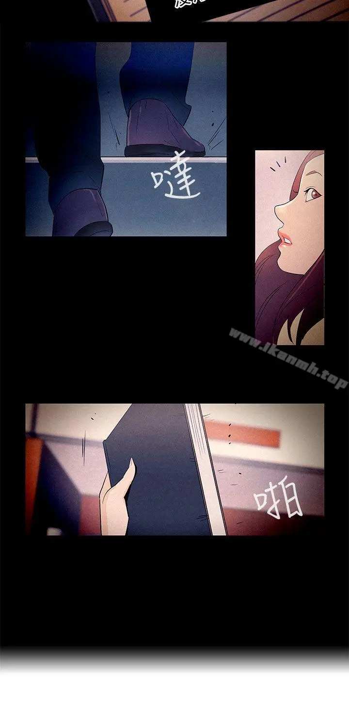 今天的老公(完结) - 第24话 - page 20