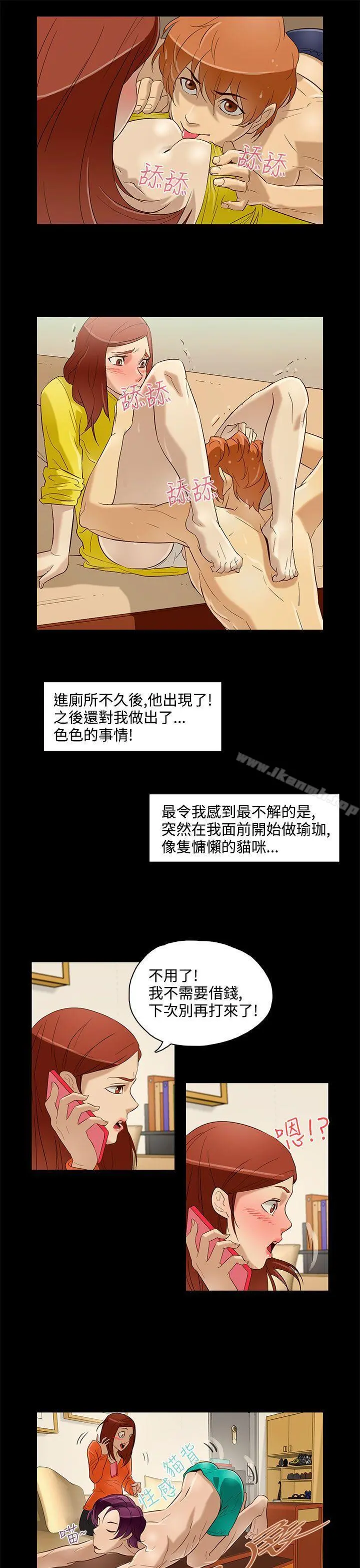 今天的老公(完结) - 第9话 - page 5