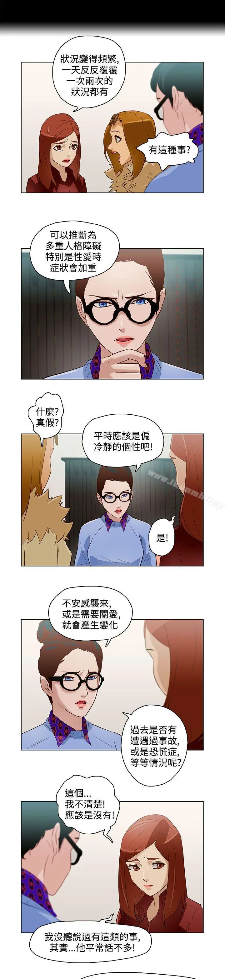 今天的老公(完结) - 第9话 - page 7