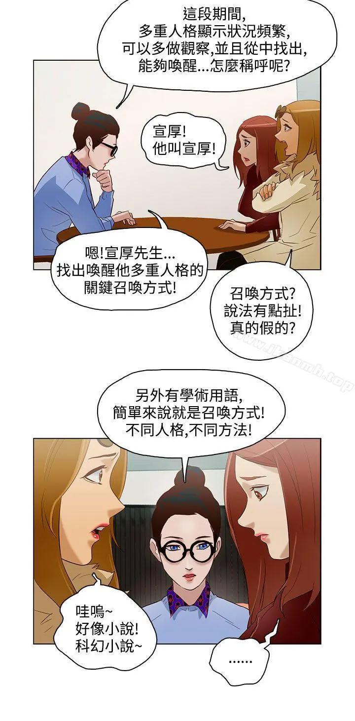 今天的老公(完结) - 第9话 - page 8