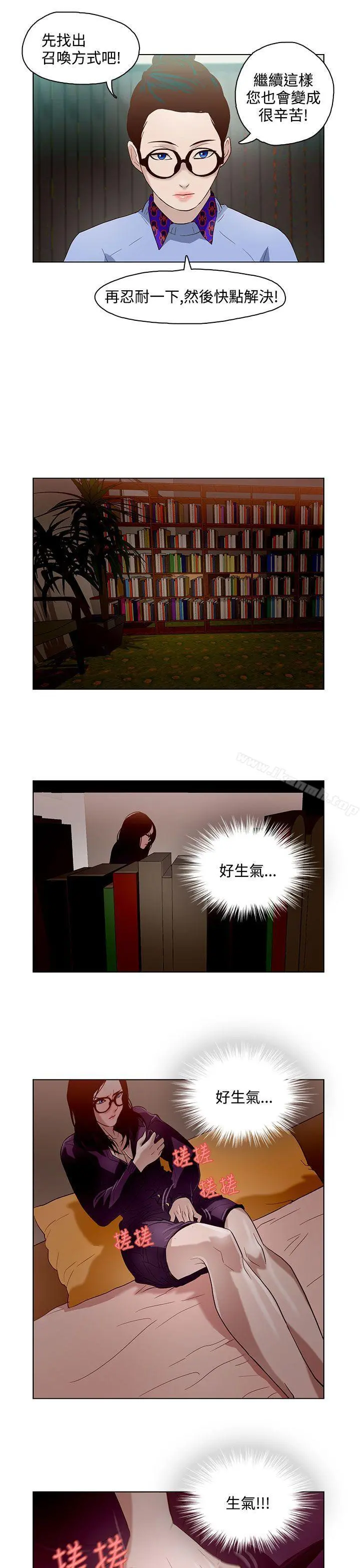 今天的老公(完结) - 第9话 - page 9