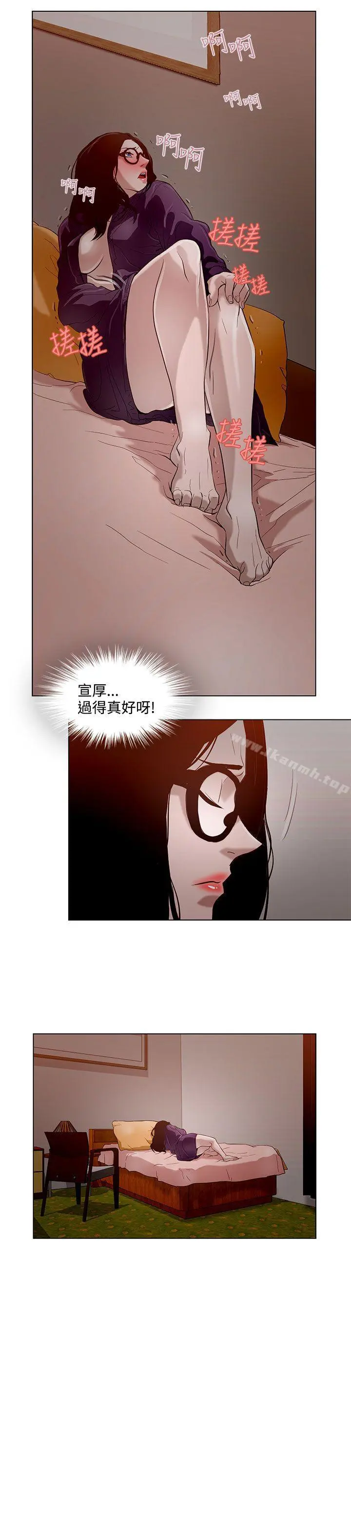 今天的老公(完结) - 第9话 - page 11