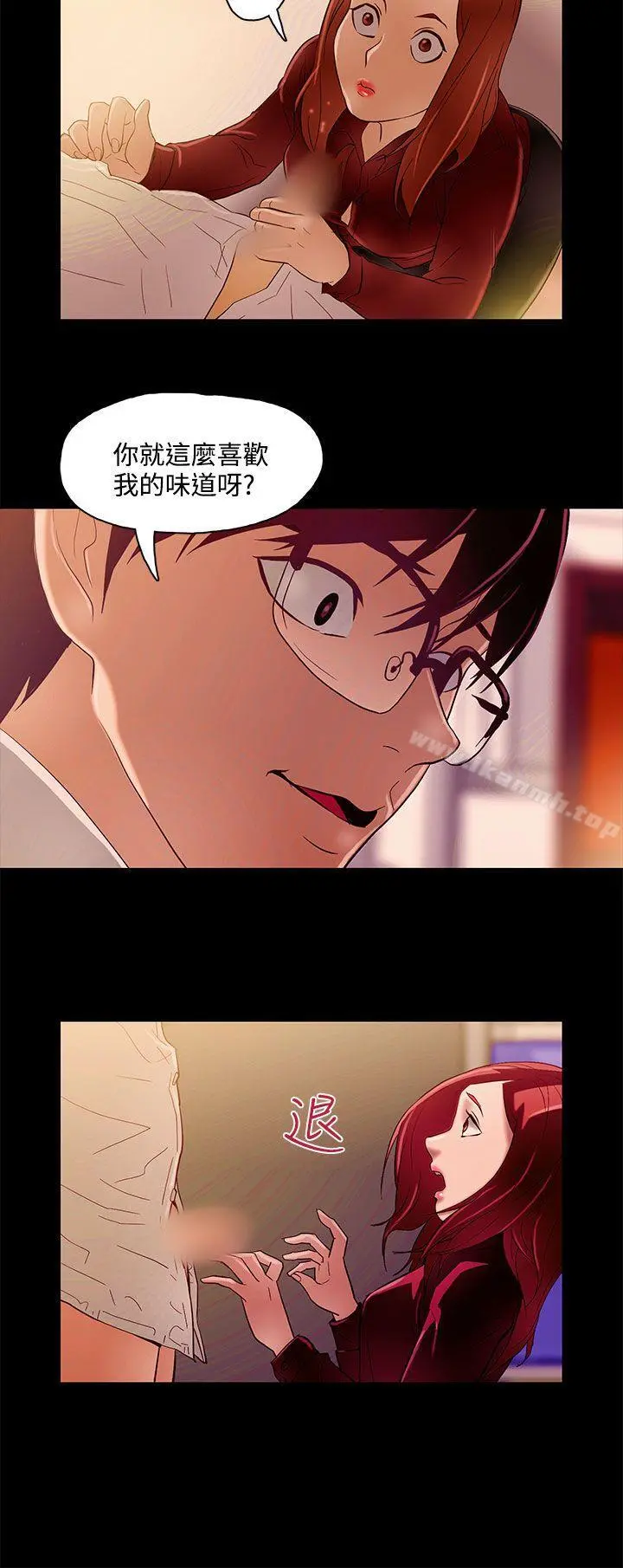 今天的老公(完结) - 第9话 - page 14