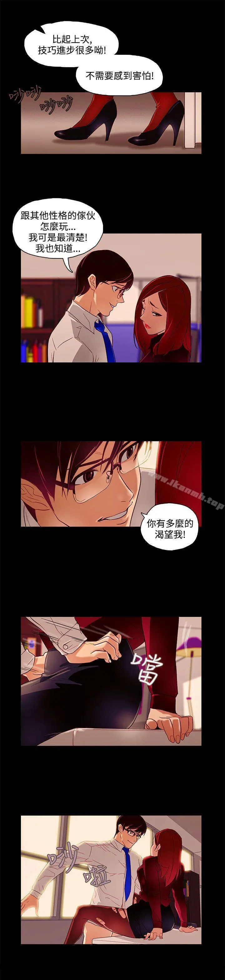 今天的老公(完结) - 第9话 - page 15