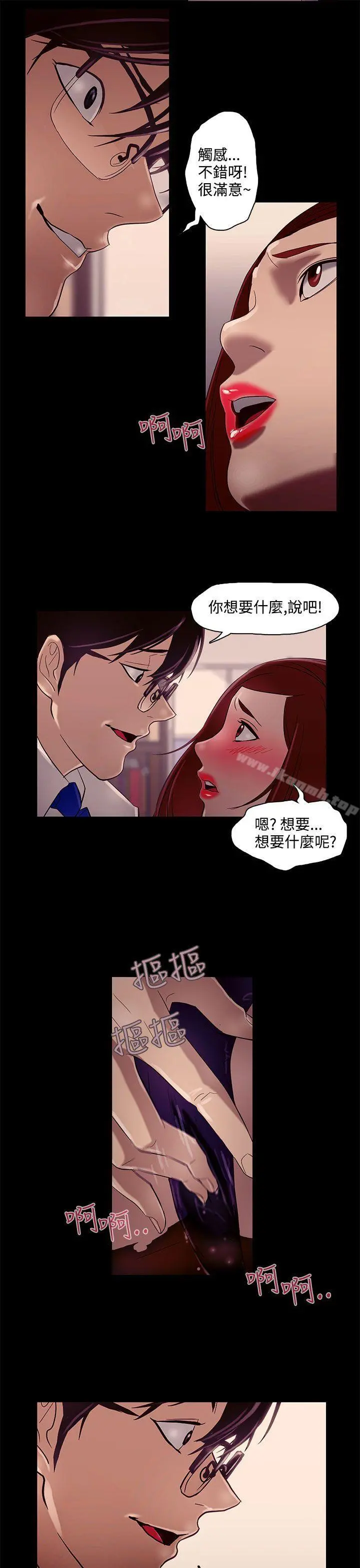 今天的老公(完结) - 第9话 - page 17